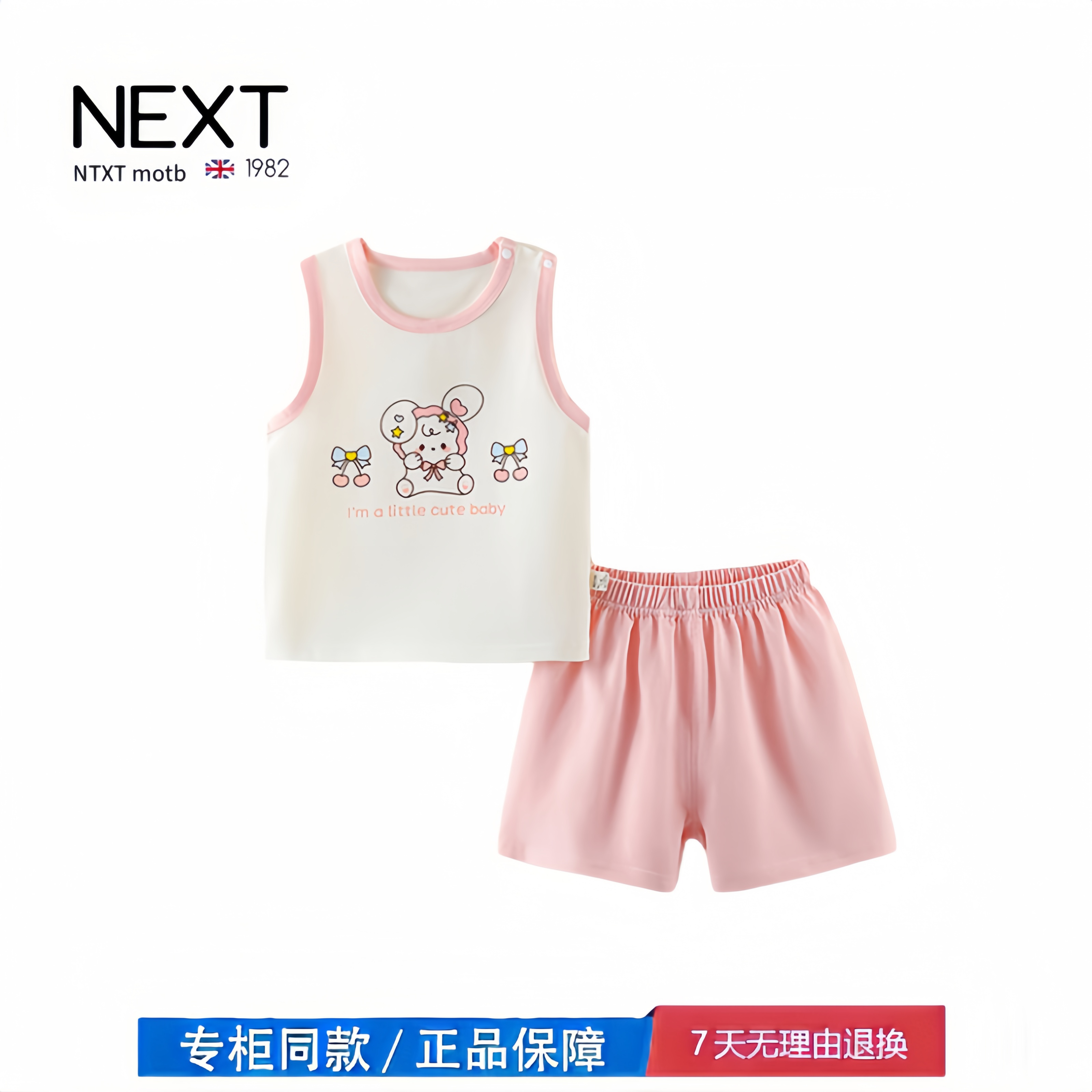 【撤柜专区】品牌专柜 宝宝分体背心套装夏款无袖运动背心夏季
