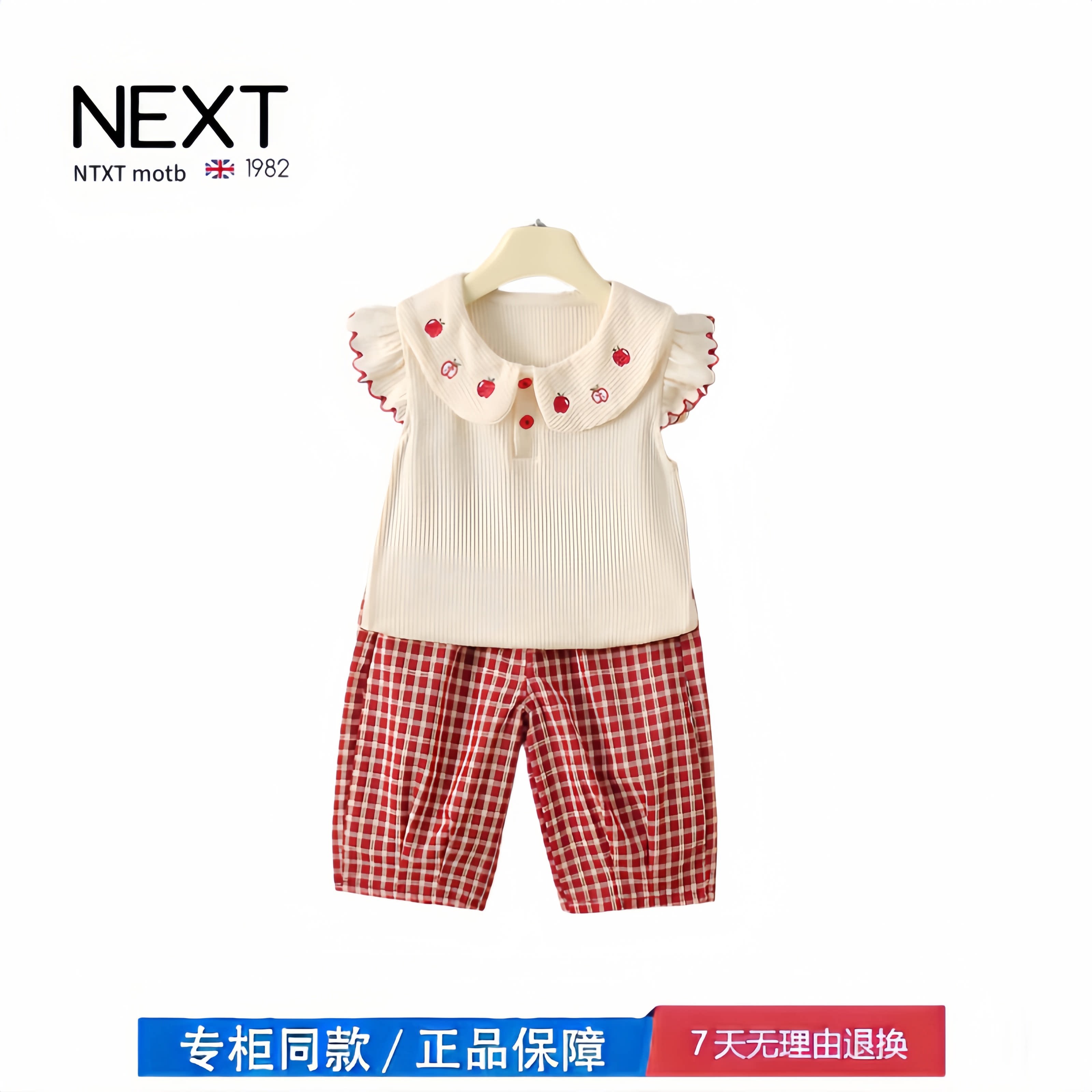 【2折专区】折扣店撤柜  女童套装夏季宝宝娃娃领儿童格子防蚊裤