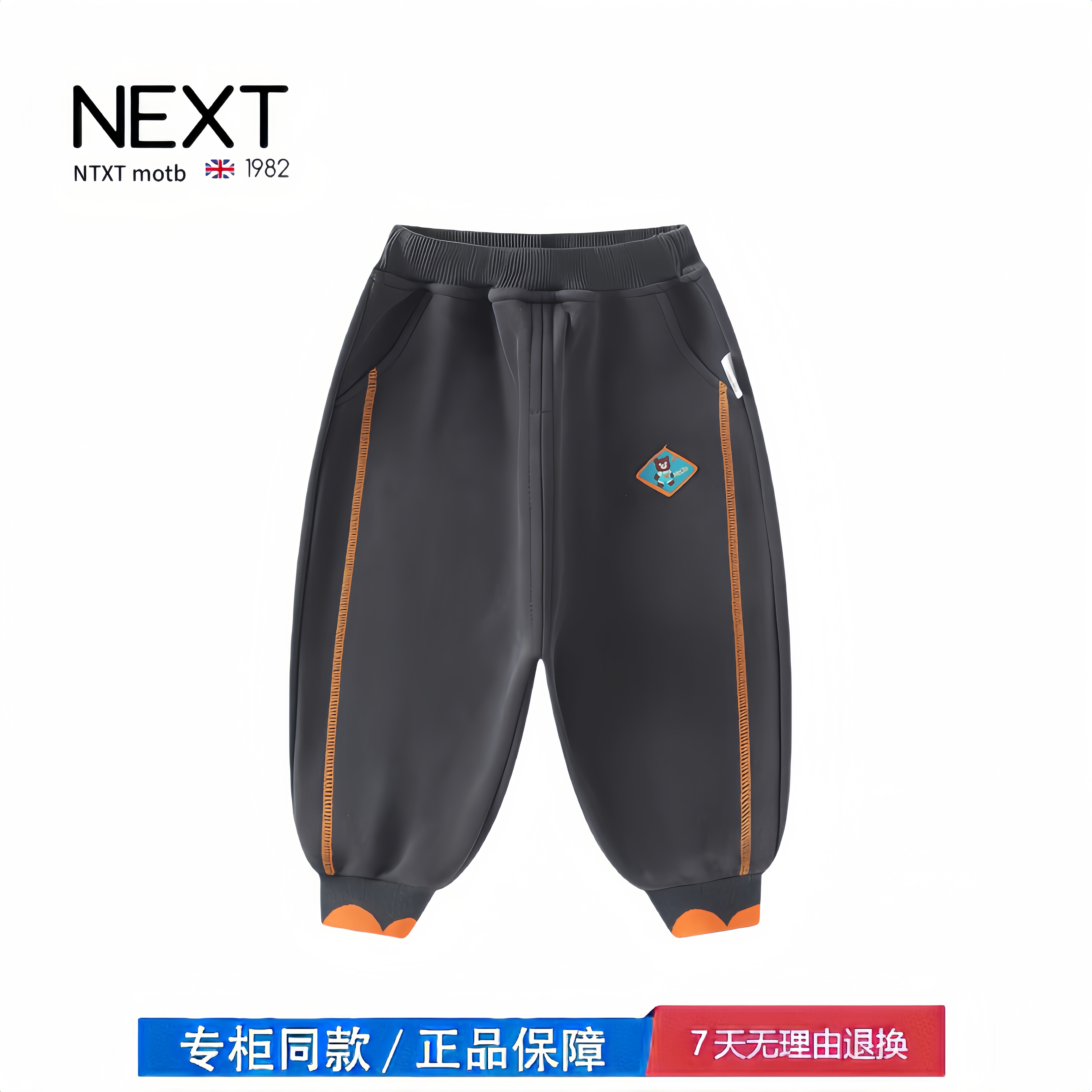 【折扣专区】三折撤柜  宝宝休闲裤春款宽松男童运动裤春秋女童