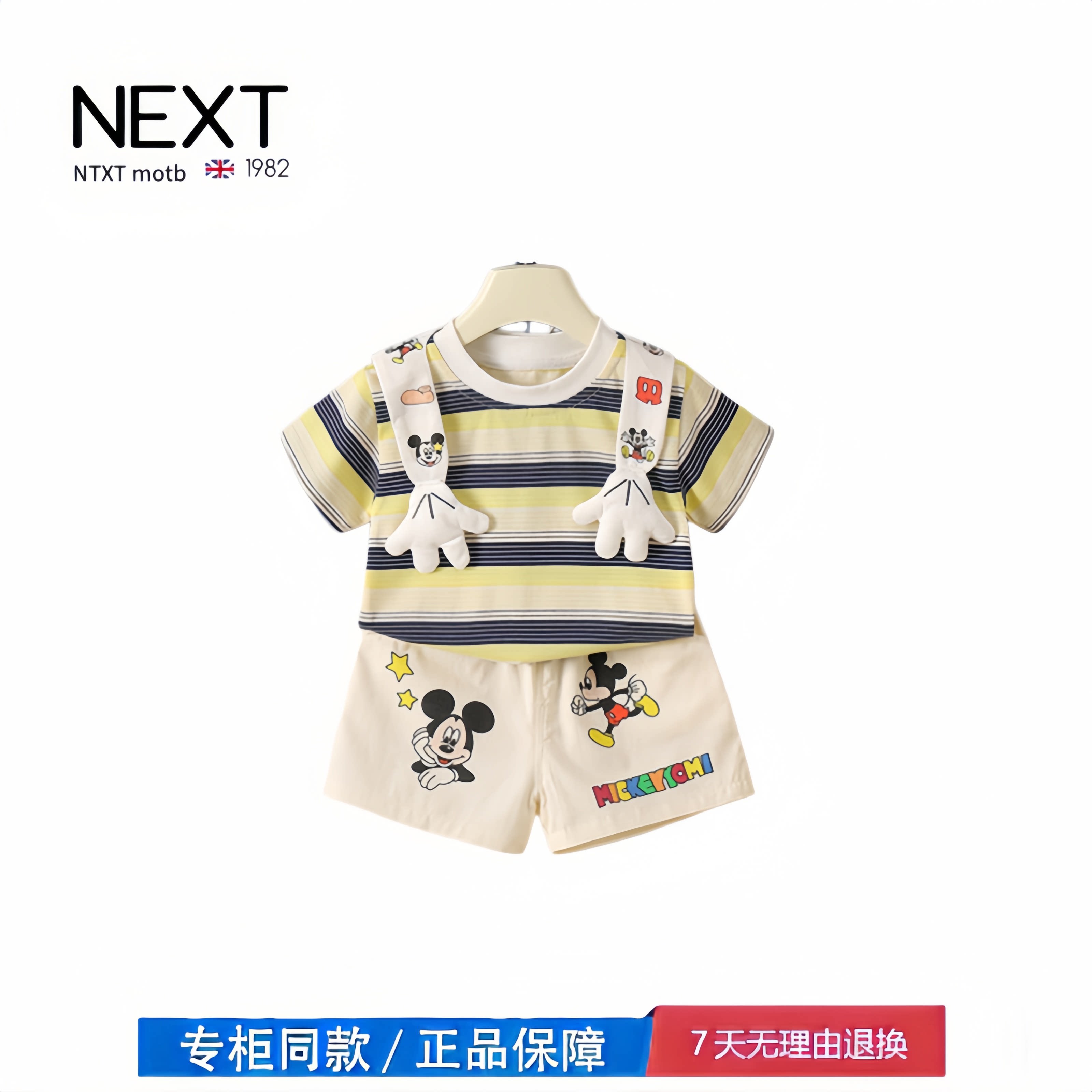【2折专区】折扣店撤柜 儿童短袖套装夏宽松短袖短裤卡通两件套