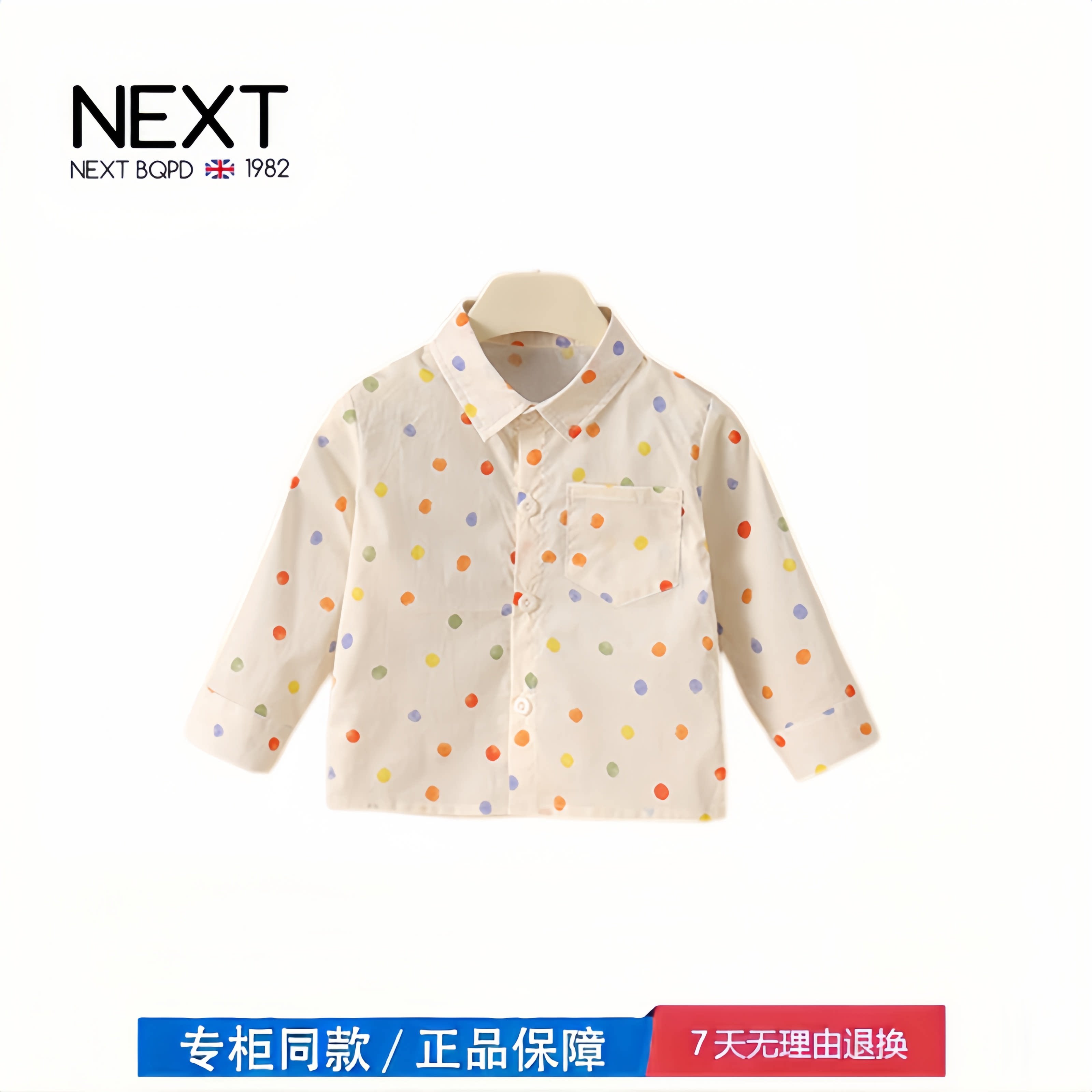 【撤柜专区】品牌专柜 衬衫春秋季婴儿童T恤秋装宝宝卡通长袖