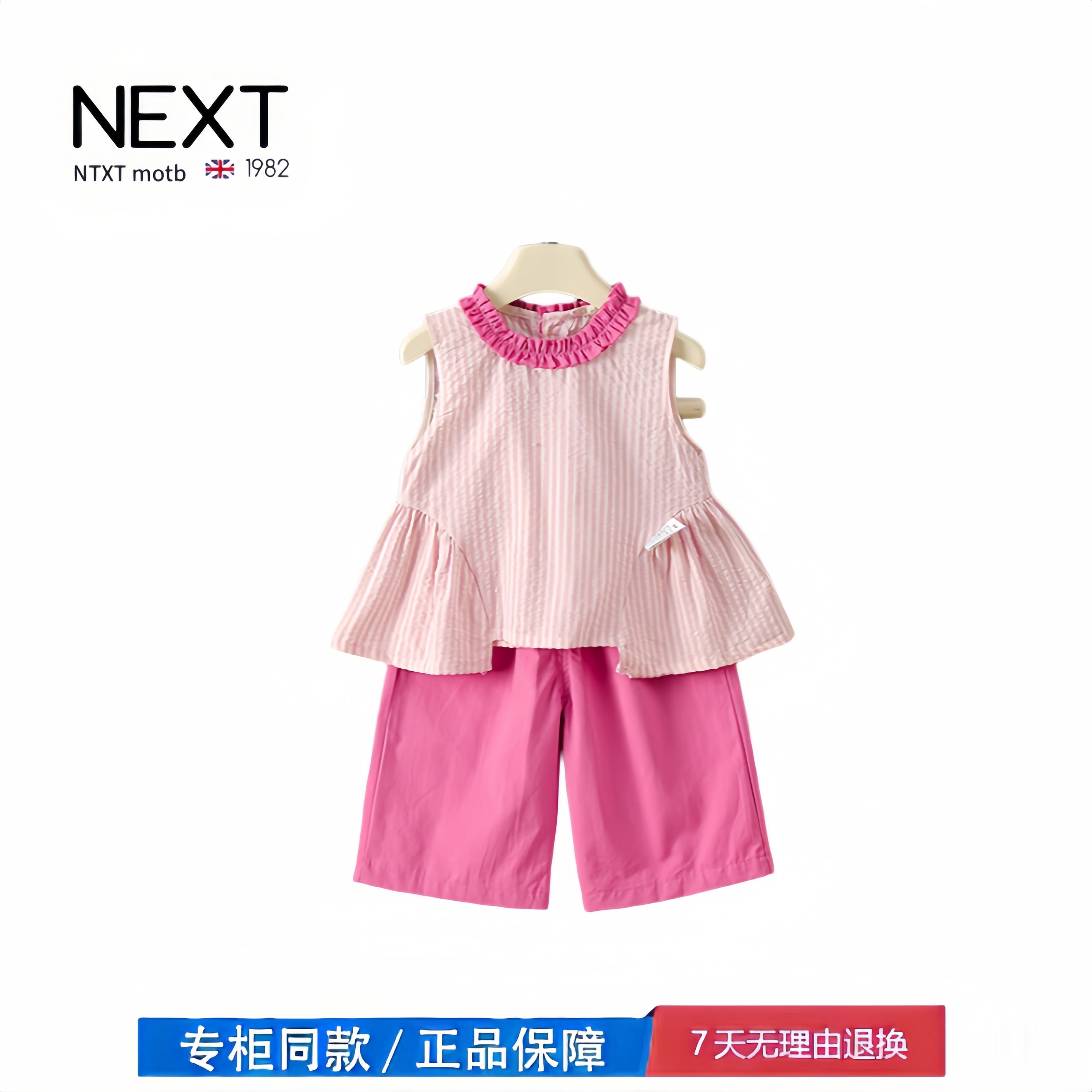 【撤柜专区】品牌专柜  女童夏季可爱甜美风木耳边条纹甜妹套装