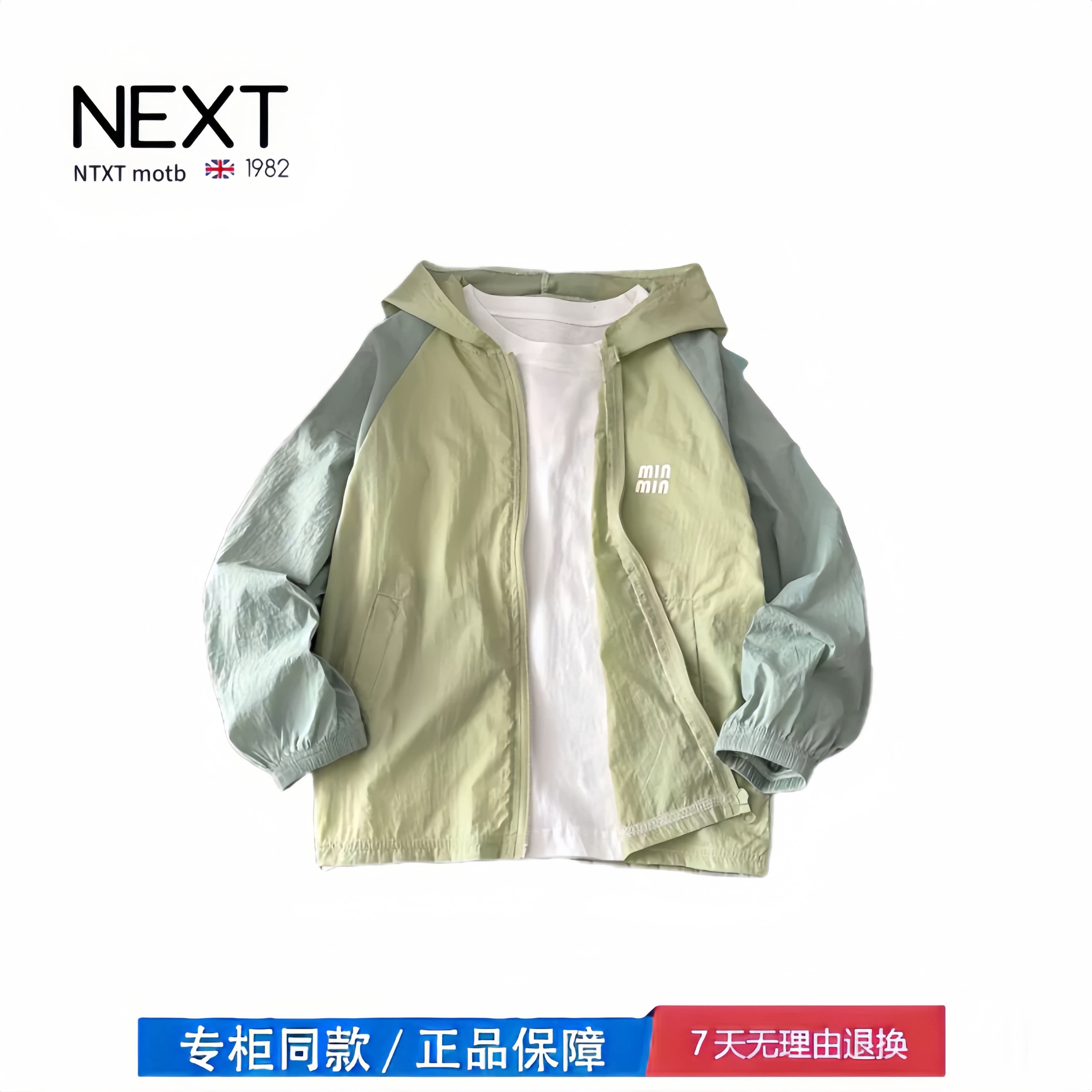 【撤柜专区】品牌专柜  儿童防晒服夏款童装男童轻薄透气运动外套