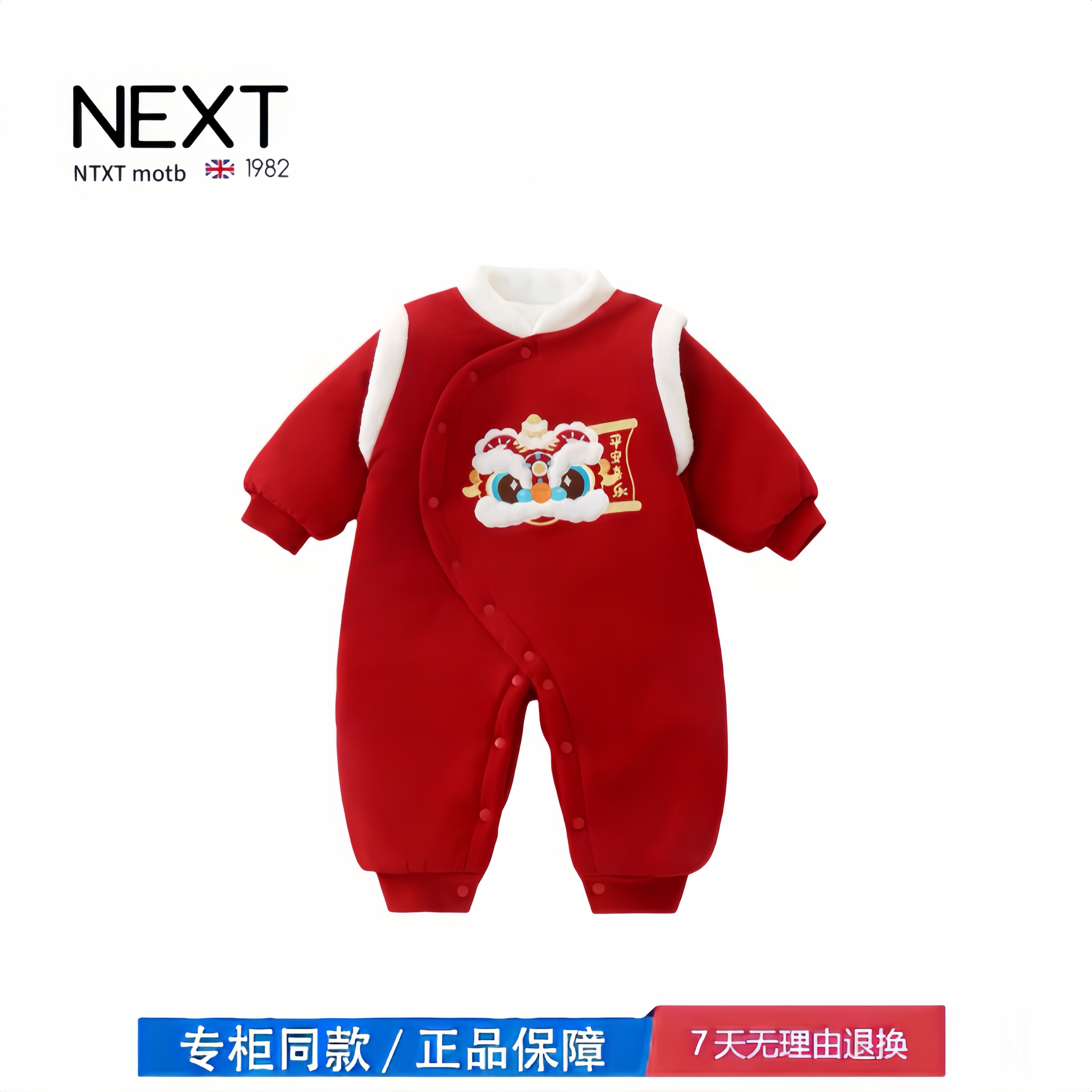 【撤柜专区】品牌专柜  宝宝保暖连体哈衣婴幼儿红色中式过年服