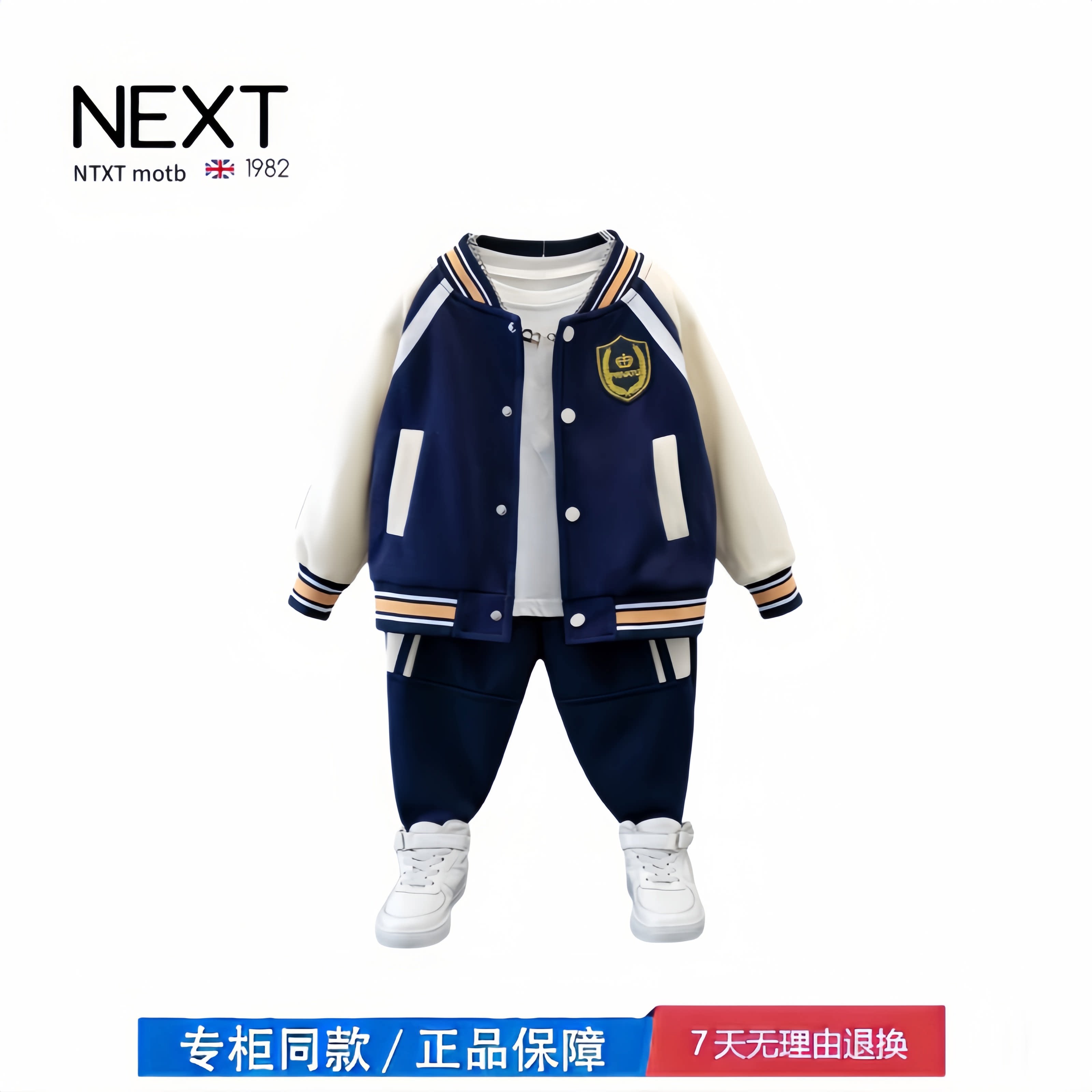 【2折专区】折扣店撤柜 男童春套装新款儿童帅气运动棒球服两件