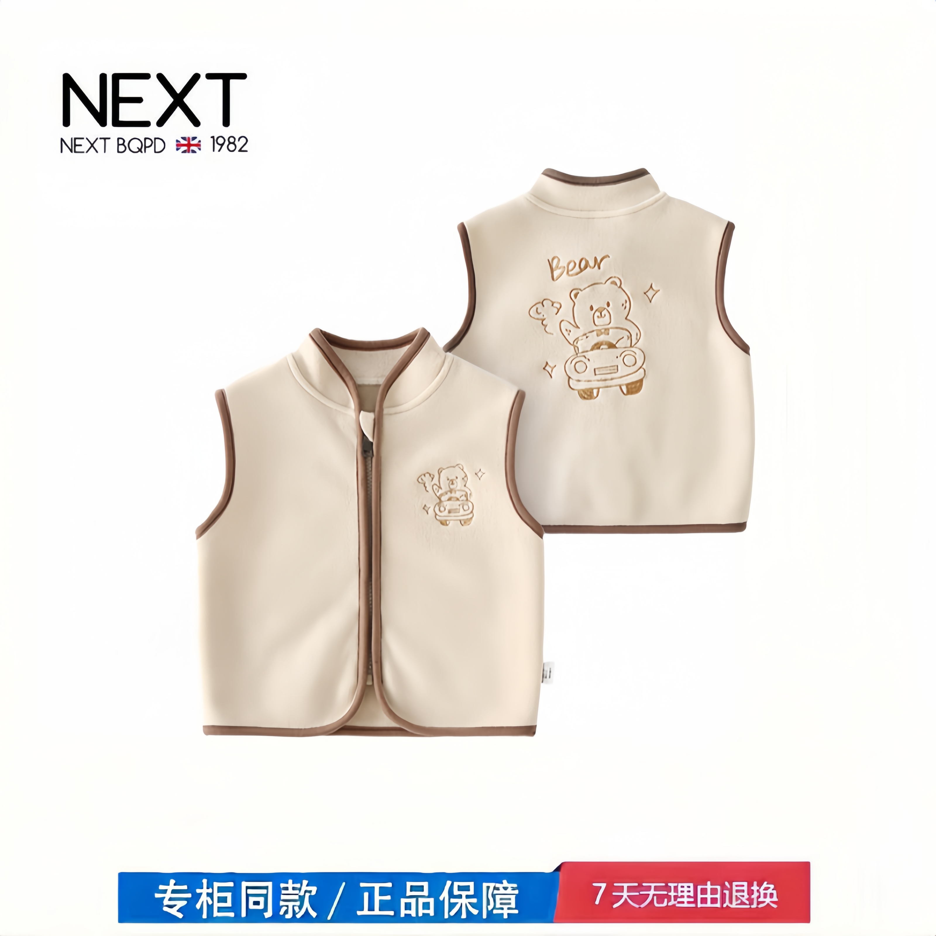 【撤柜专区】品牌专柜  宝宝马甲春秋款婴儿摇粒绒保暖马夹幼儿