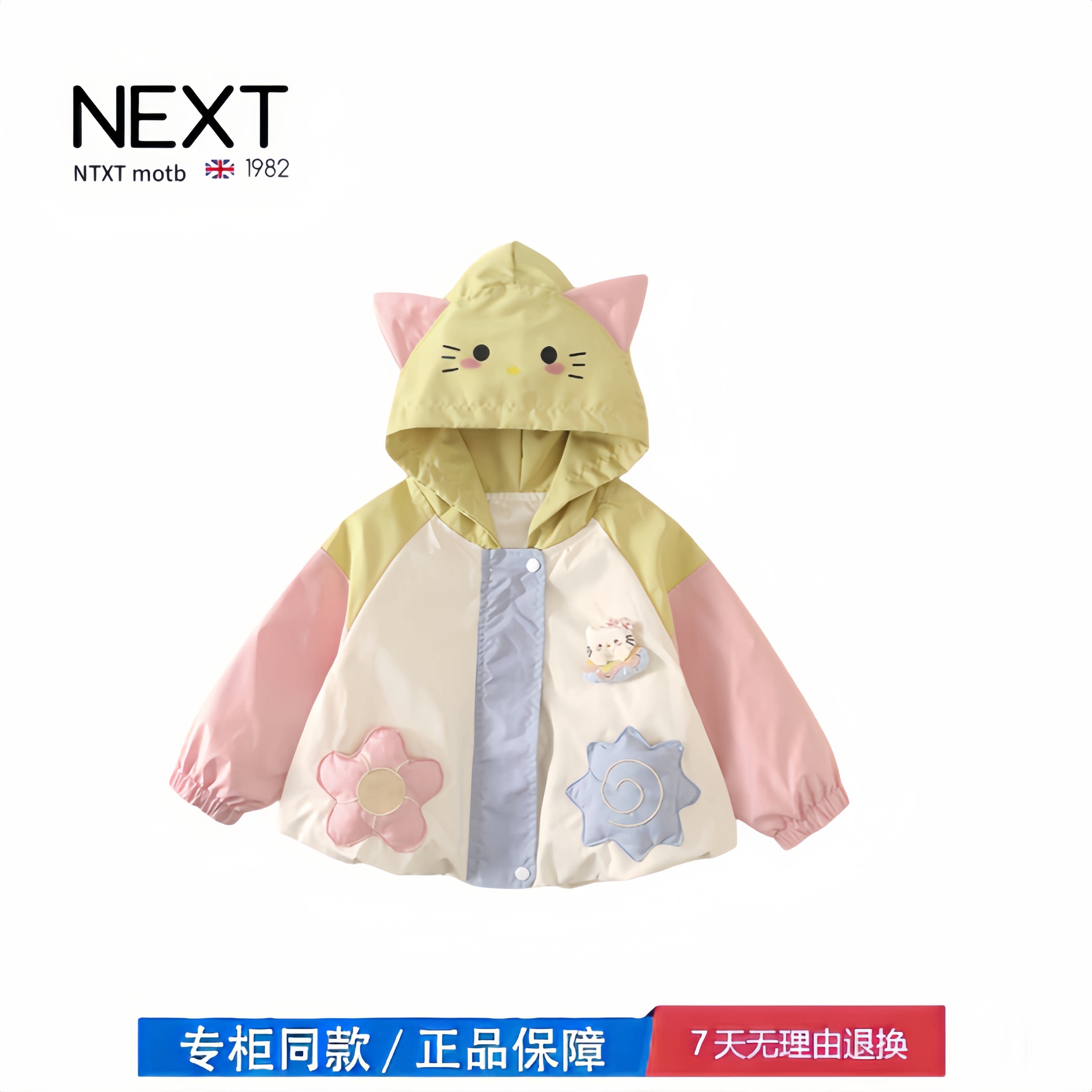 【撤柜专区】品牌专柜  女童外套秋装新款衣服连帽防风上衣春秋