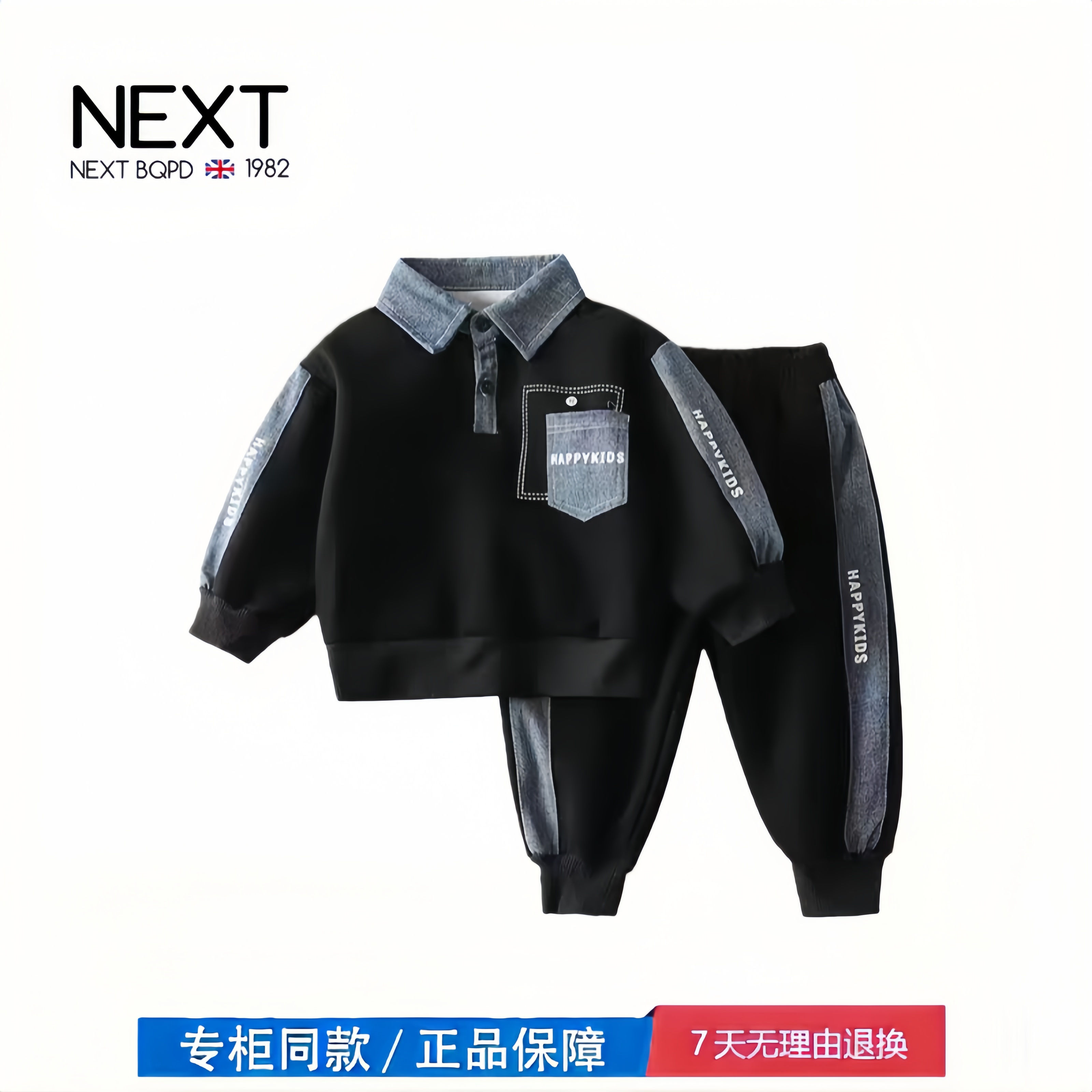 【撤柜专区】品牌专柜  男童春秋冬季POLO衫加绒套装儿童长袖卫衣