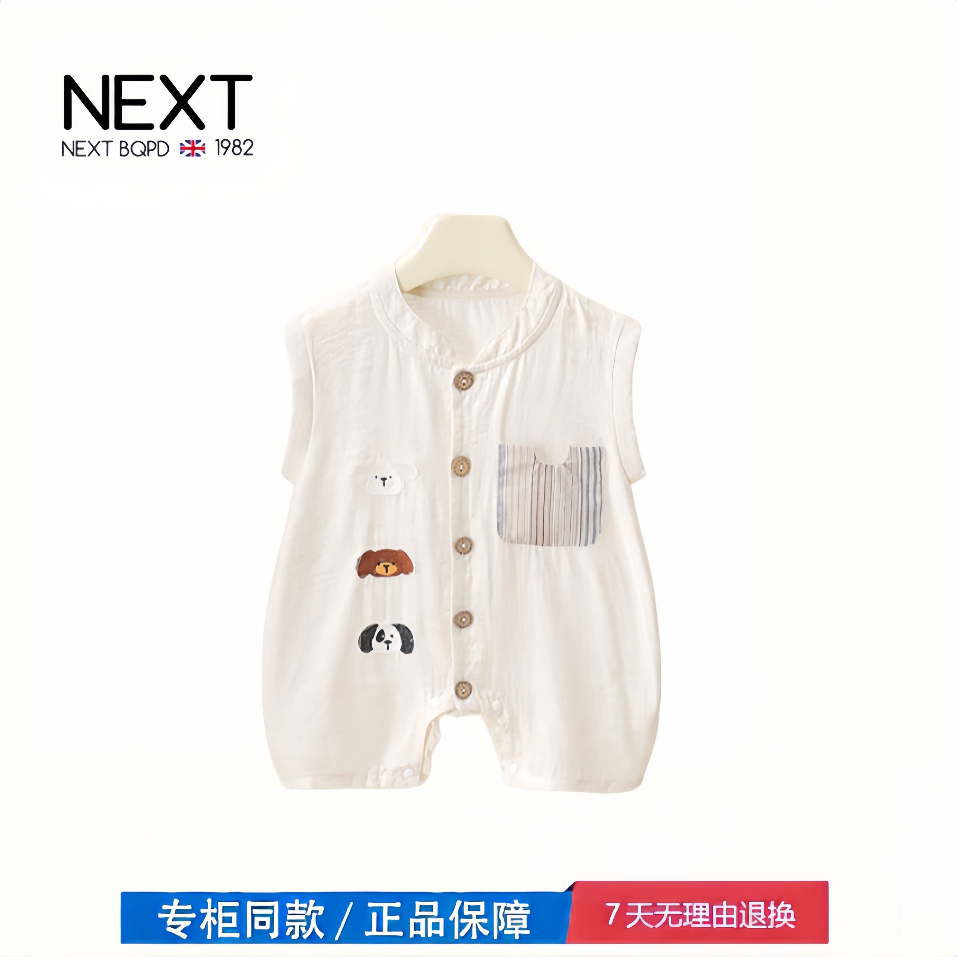 【2折专区】折扣店撤柜  宝宝连体衣夏薄款婴儿衣服夏装时尚无袖