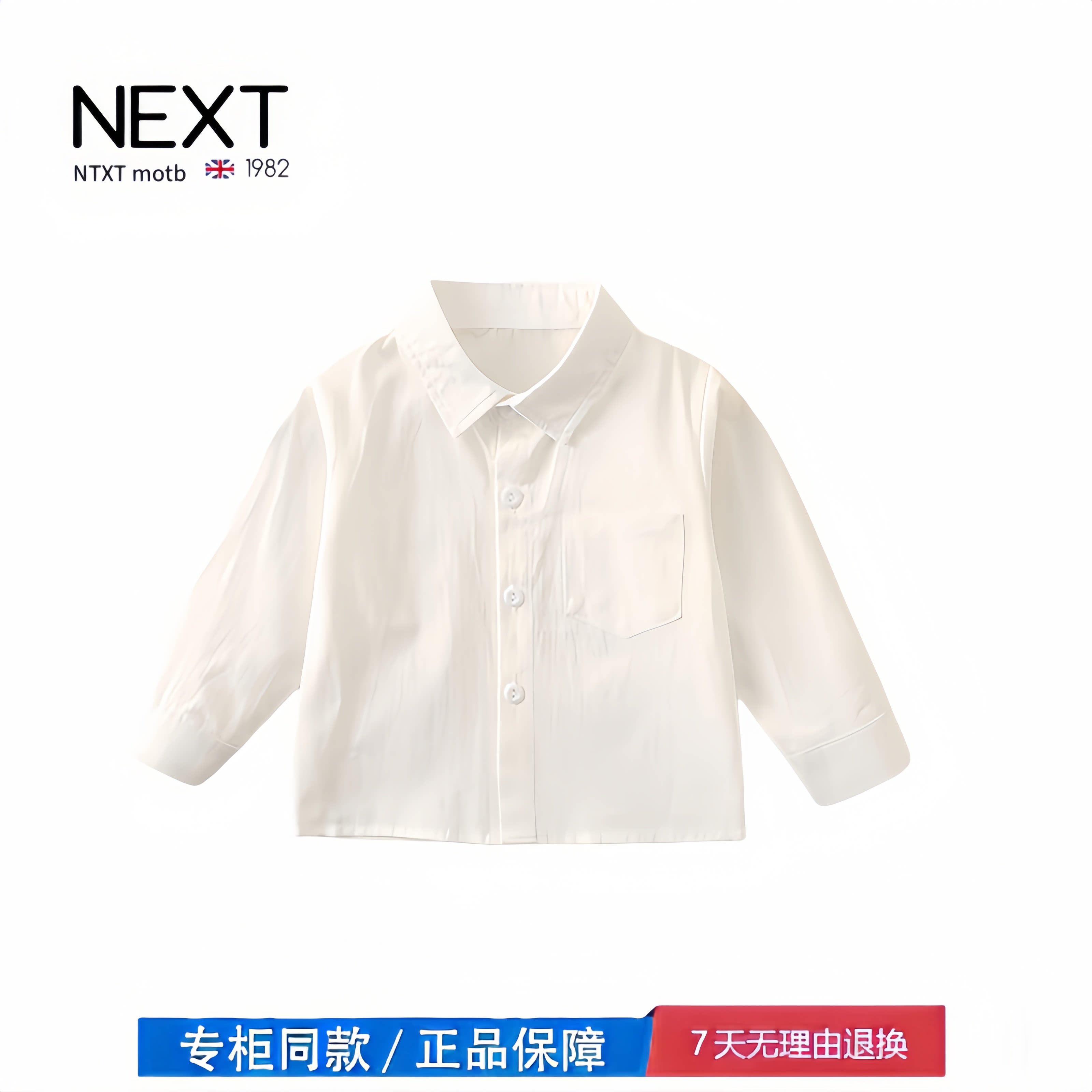 【撤柜专区】品牌专柜  男童长袖衬衫春秋季新款儿童宝宝薄款翻领