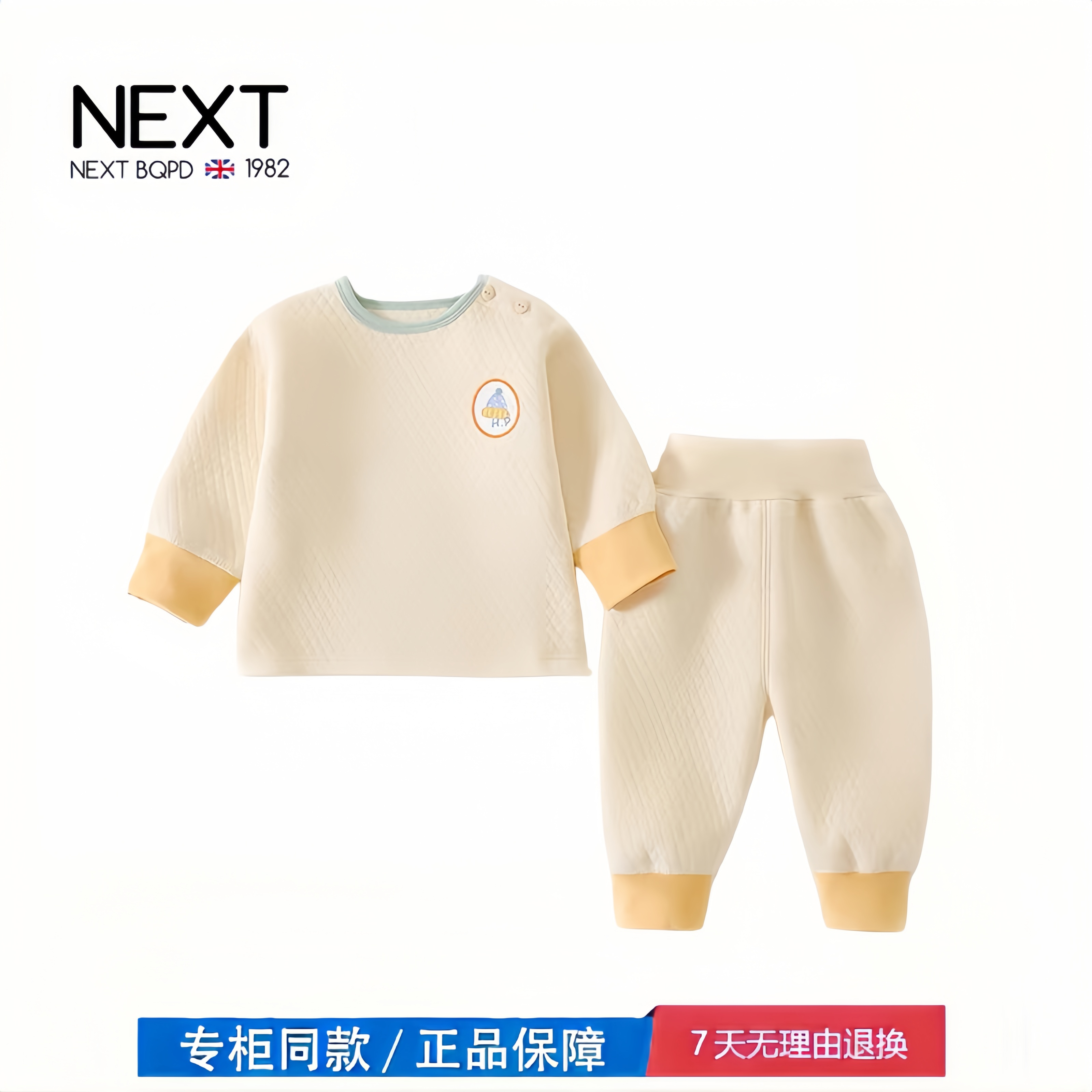 【撤柜专区】品牌专柜  宝宝三层夹棉保暖套装宝宝高腰护肚套装