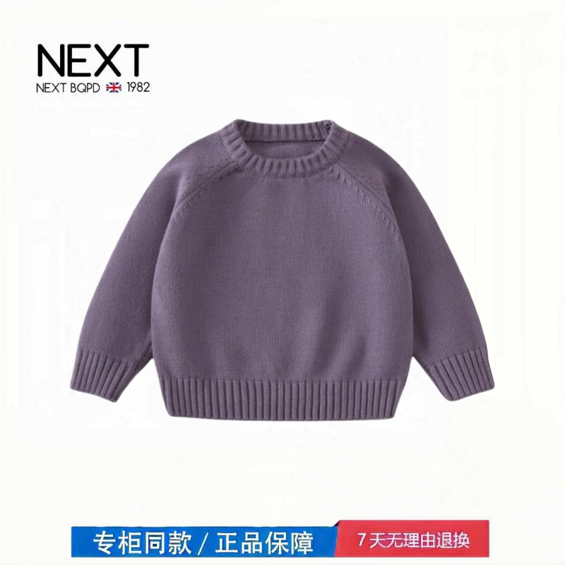 【撤柜专区】品牌专柜  春秋男童女童宝宝针织衫韩版洋气打底衫潮