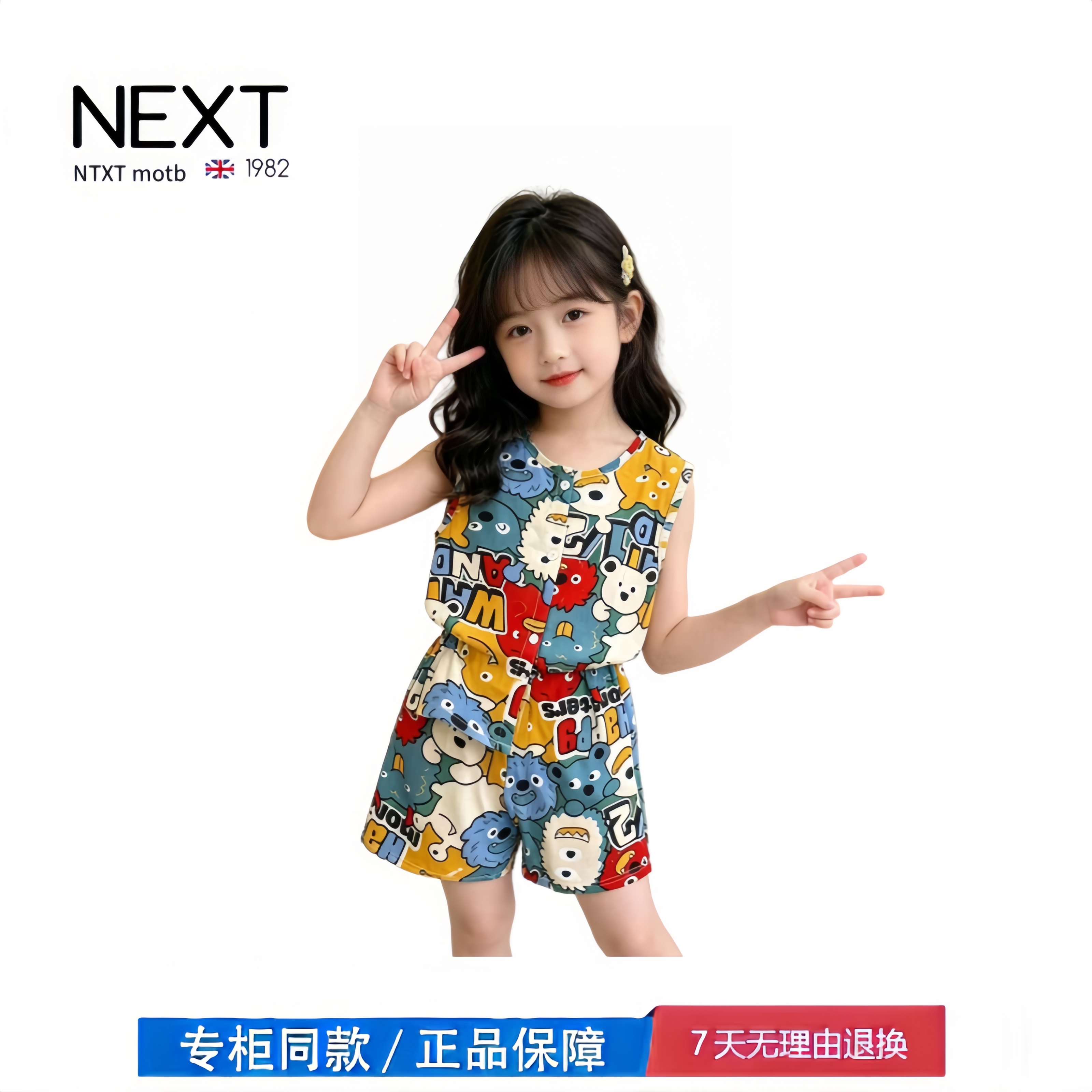 【撤柜专区】品牌专柜 夏季新款背心套装男女儿童无袖短裤套装