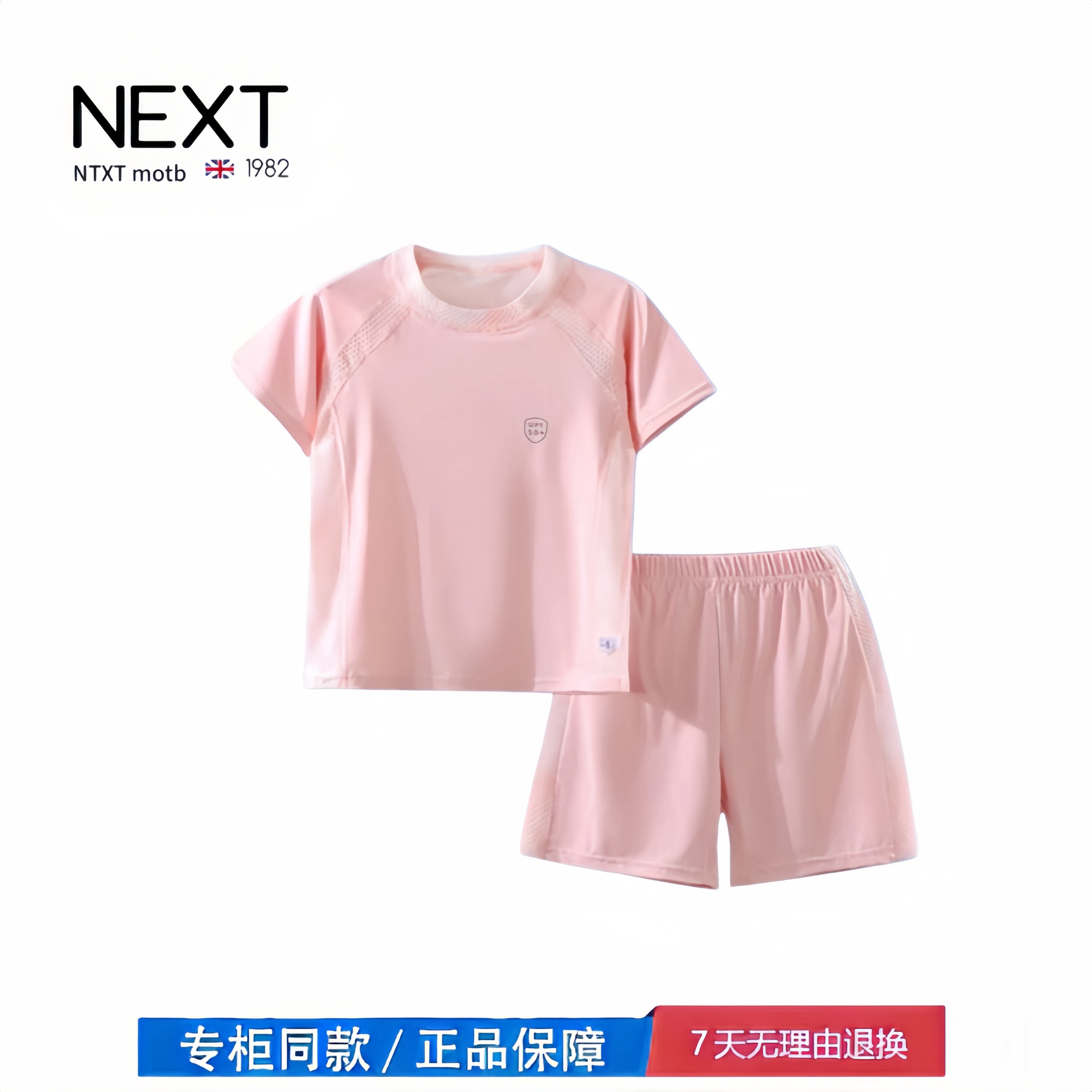 【2折专区】折扣店撤柜 儿童运动套装夏季装新款男女冰感两件套