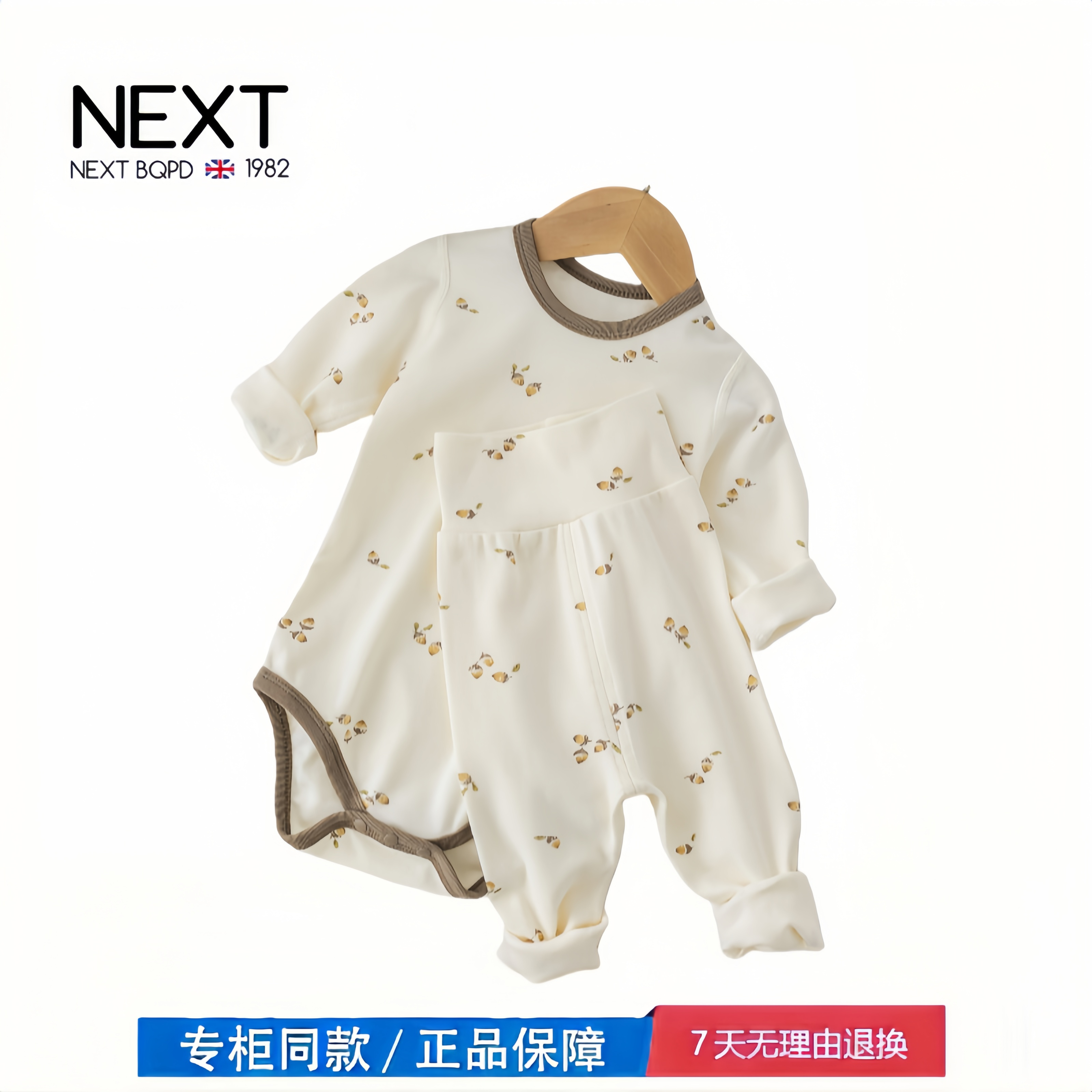 【2折专区】折扣店撤柜  婴儿高腰裤护肚两件套春秋季分体套装