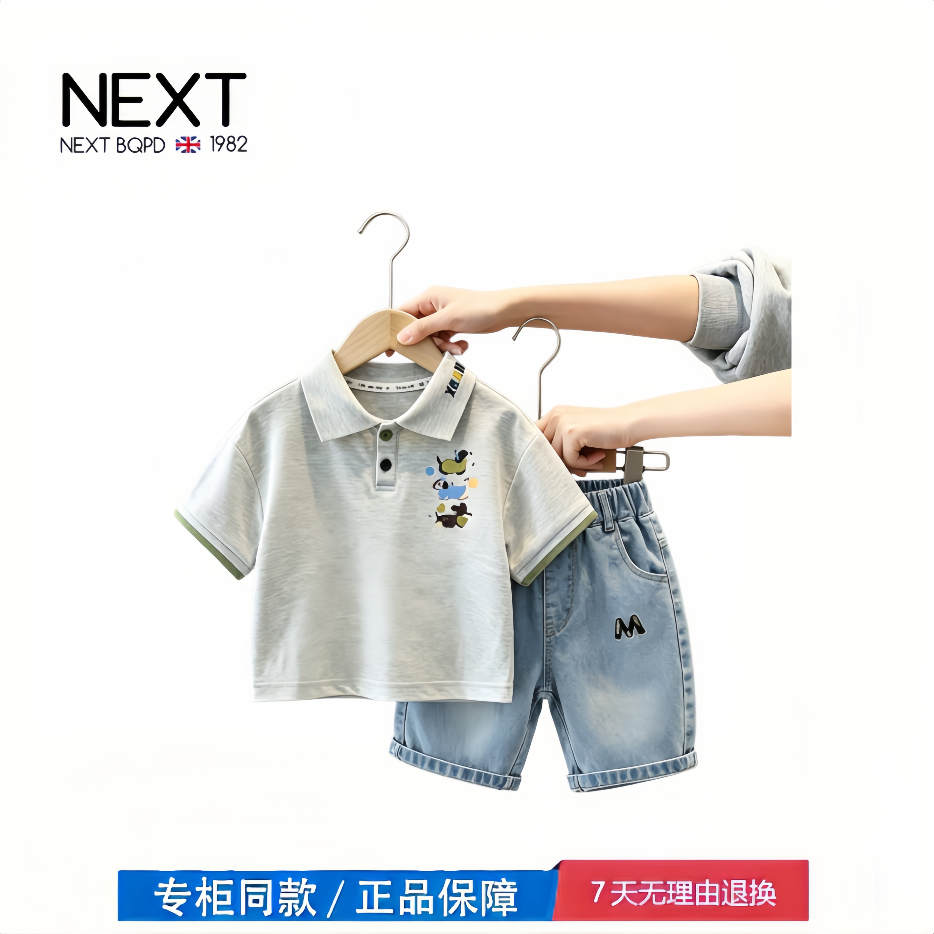 【撤柜专区】品牌专柜  男童时尚潮流夏季短袖POLO衫套装新款小童