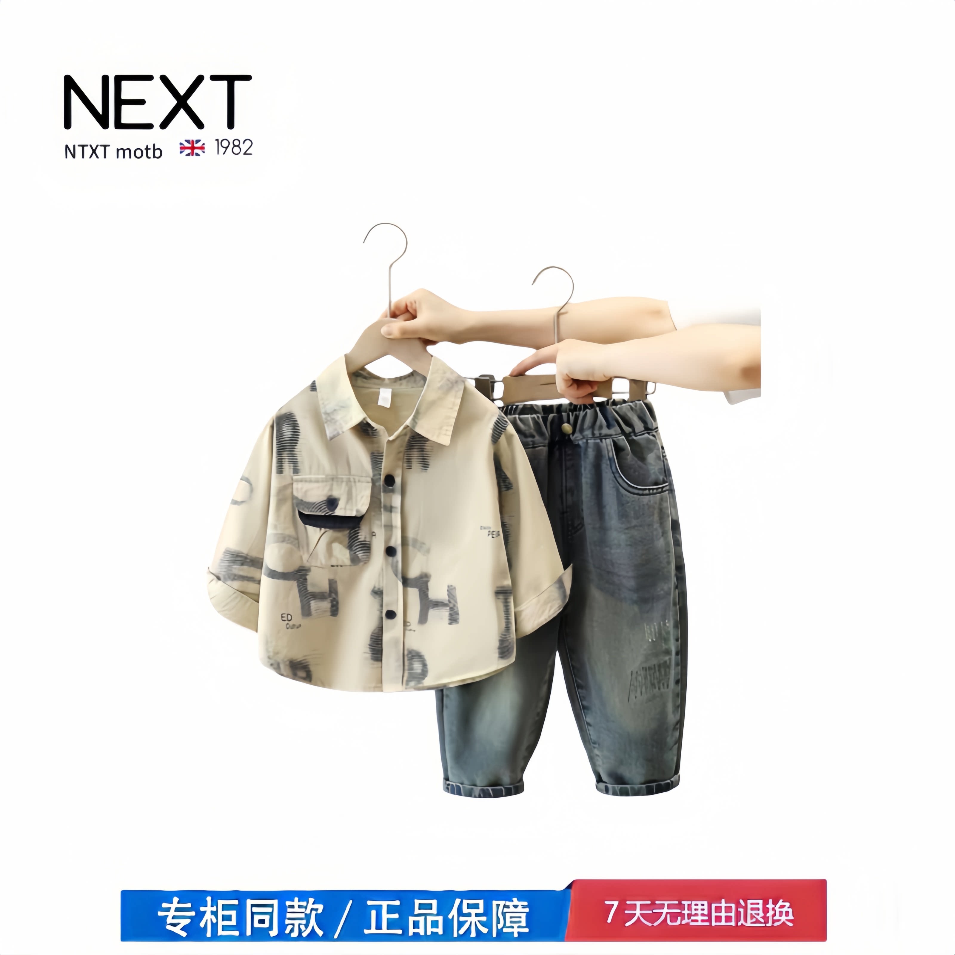 【2折专区】折扣店撤柜 儿童衬衫套装新款春秋装帅气男童炸街衣