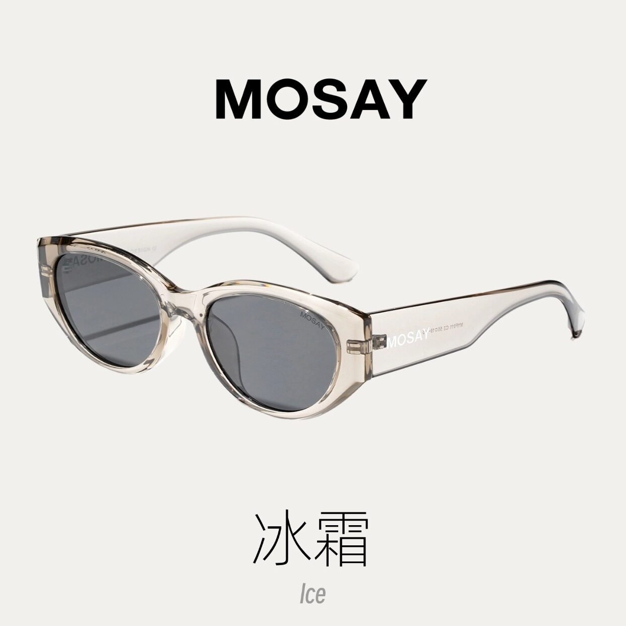 MOSAY新品高光系列冰霜眼镜超轻太阳镜防晒高清偏光时尚出片墨镜