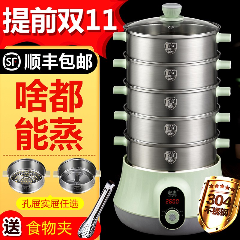 【顺丰急发】宏惠快速蒸汽锅多功E能三层多层迷你电蒸锅家用小