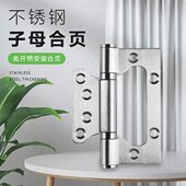 子母合页隐形门静音木门隐藏式 铰链轴承不锈钢开免槽加厚房门合页