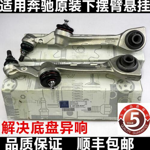 30C悬挂E CM上 0 018G200LK30026C E奔驰E L 下摆臂30适用 0 0200