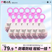 止件蛀衣柜神器0代衣物防防霉花樟脑丸网袋g 发樱之8防霉防霉片12