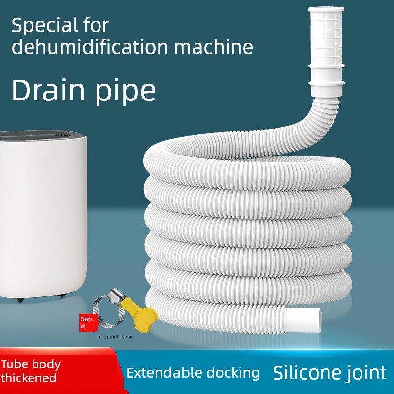 除湿机排水管除湿机排水加长管除湿机空调出水Q管软管导流管加长