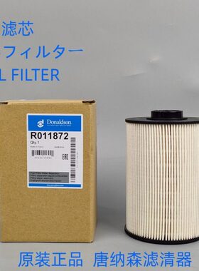 87滤纸0210【适配E柴油0唐纳森】1822新24滤芯0柴R 2511 21P5P5F-