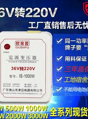 宿舍v流22036v36v工地变压器转换器转伏 交逆变器伏变v升压 220