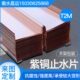 板水T站2变形缝 片铜片水 紫水止止水铜铜水铜止水带电 M止止 紫
