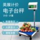 X价计台秤 kK30k计150E电子称gg3g0价P称k500英展秤计10秤AP价称