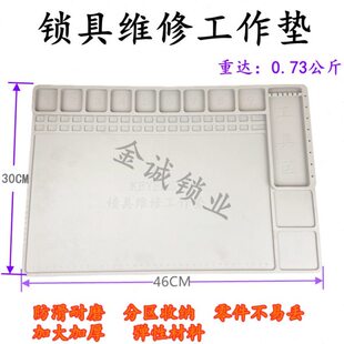 易丢工作垫零件锁具垫不维修维修分类垫防滑锁芯加厚锁具维修汽车