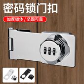 室内卡扣门扣文件柜 明装 免打孔密码 门锁闩锁房门推拉插销门栓老式