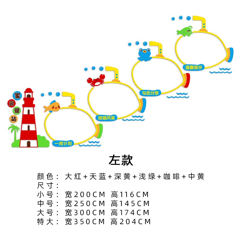 学生走廊材料主题展示环风采墙创幼儿园楼梯墙面T装饰宣传栏公告