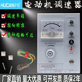 沪昌 电40调速器滑差电动机J速表速调调D 控制器开关面板1A磁电机