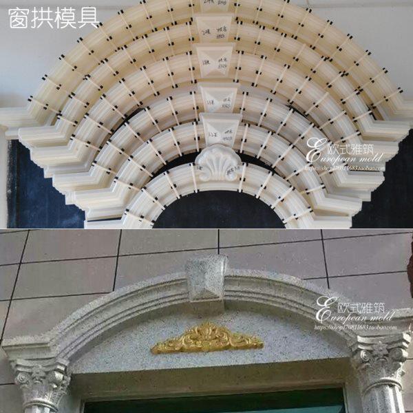 套窗弧形水泥建筑模钢塑别墅模具加厚浇预制现罗马柱拱窗窗户外墙