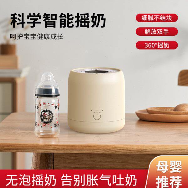 电动奶粉宝宝奶智能冲奶机器冲搅婴儿器奶奶全摇匀搅拌自动摇机摇