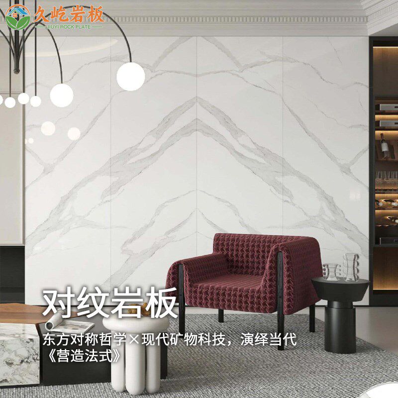 2025新款对纹岩板800x2600客厅F电视背景墙沙发墙现代轻奢北欧亮,家装主材,岩板,淘宝优惠券,粉丝福利购,淘宝优惠卷