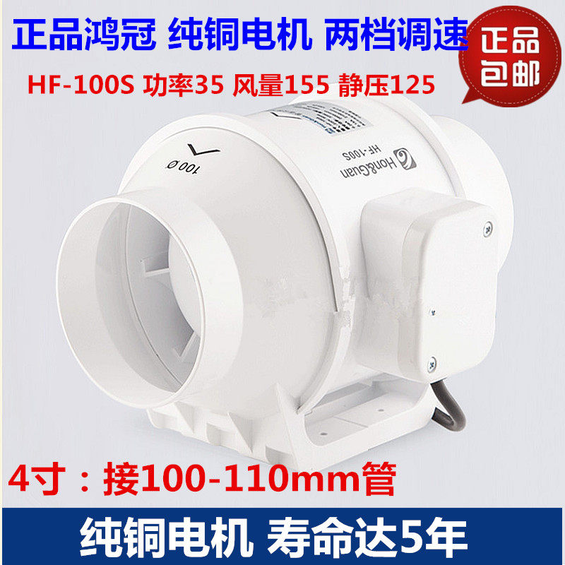 鸿冠管道风机HF-100S/4寸餐A厅强力排风厨房排气扇 卧室静音换气
