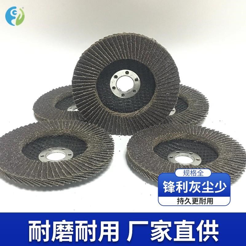 钢东百叶片马磨片100角磨机不锈抛光片砂轮Q布轮打角磨片切割片