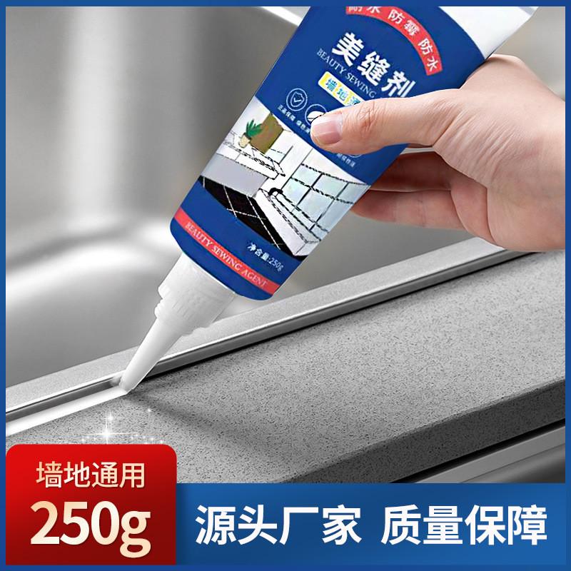 宝利思防水防霉填缝剂厨房卫生间瓷砖地板专用环保U水性勾缝美缝