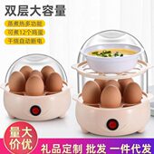 早餐蒸蛋多功能煮蒸蛋器自动断电家用神器鸡蛋小型迷你机煮蛋器羹