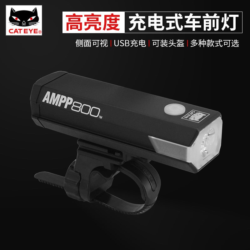 CATEYE猫眼自行车骑行车灯充A电强光手电筒山地车公路车夜骑配件