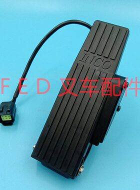 BJ-调速器衡阳合力加速器0Q防爆JS200油门踏板Q车0B叉车-工业S2