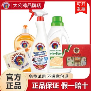 大公鸡礼盒套装公鸡头四件套y大礼包公鸡牌洗护清洁4件套餐礼盒