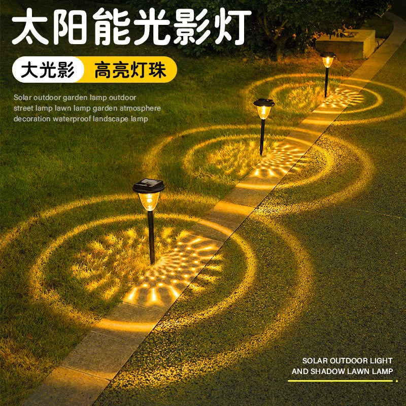 太阳能草坪灯户外庭m院花园地插灯梦幻装饰景观灯家用民宿布置小