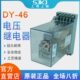 低电压动磁上导轨式 电压作元 继电器继 保护电D上海 包邮 件Y