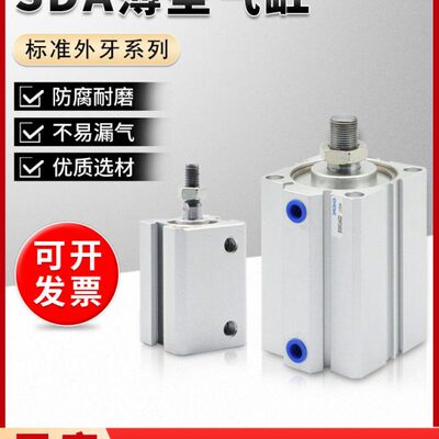 气缸50/A2推薄8型SD//B0气动5//X40323力外X7102500牙小型6-大/0/