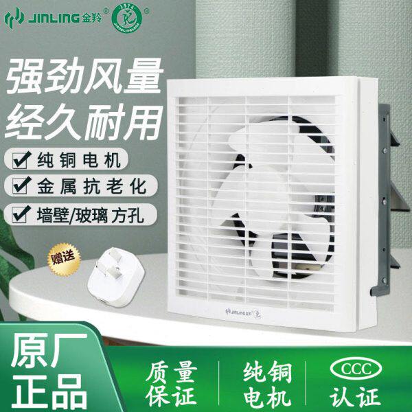 M换气扇-208寸厨房半塑1墙壁4豪华百叶卫生间羚-式B1排气强力金AP