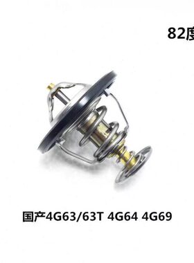 R9 TX7060 70 T2.0汉众泰X76S4T 腾4G迈节温器0 T3S发动机大